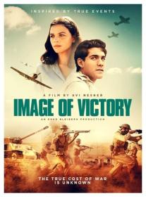 Image of Victory - Tmunat Hanitzahon [2021 - Israel] war history
