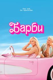 Barbie 2023 D BDRip 1.46GB<span style=color:#39a8bb> MegaPeer</span>