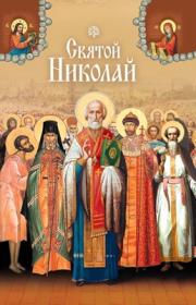 Архимандрит Наум (Байбородин) - Философия духа отцов «Добротолюбия»1