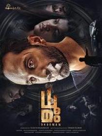 Dhoomam (2023) 1080p Malayalam HQ HDTV-Rip - x264 - AAC - 2.5GB