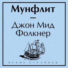 Гаррет Смит — Сокровища Тантала [MP3, Олег Семилетов]