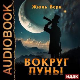 Джон Мид Фолкнер — Мунфлит [MP3, Алексей Воскобойников]