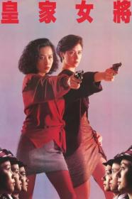 She Shoots Straight (1990) [BLURAY] [720p] [BluRay] <span style=color:#39a8bb>[YTS]</span>