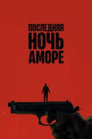 L'ultima notte di Amore 2023 AVO BDRip 1.46GB<span style=color:#39a8bb> MegaPeer</span>