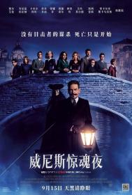 A Haunting In Venice 2023 WEB-DL 1080p X264