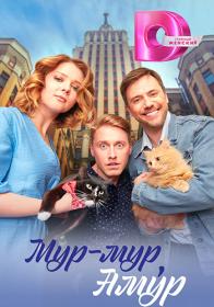 Рецепт на любовь (2023) WEBRip Files-x