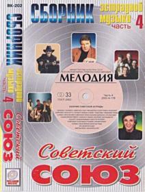 ))Сборник - Лучшие песни Русского радио - 2001 [04](2CD) (320)