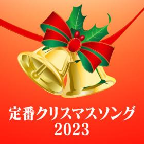 Various Artists - All Christmas Songs You Know 2023 (2023) Mp3 320kbps [PMEDIA] ⭐️