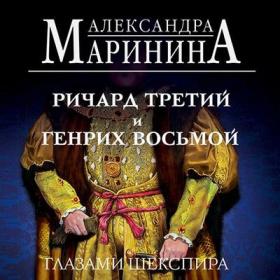 Патриция Хайсмит - Тот, кто следовал за мистером Рипли [Егор Партин]