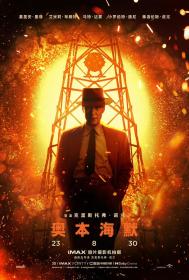 【高清影视之家发布 】奥本海默[IMAX满屏版][简繁英字幕] Oppenheimer 2023 IMAX 1080p BluRay x264 DTS<span style=color:#39a8bb>-CTRLHD</span>