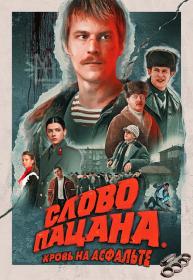 Дела житейские S03 2023 WEB-DL 720p Files-x