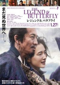 The Legend And Butterfly 2023 1080p Japanese BluRay HEVC x265 5 1 BONE