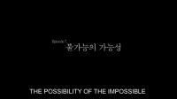 Physical 100 S01E07 The Possibility of the Impossible 1080p WEB h264<span style=color:#39a8bb>-KOGi</span>