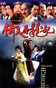 【高清剧集网发布 】倚天屠龙记[全40集][中文字幕] The Heaven Sword And Dragon Saber 2003 Complete WEB-DL 1080p H264 AAC-DDHDTV