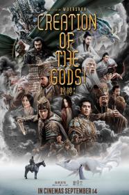 Creation Of The Gods I Kingdom Of Storms (2023) [720p] [WEBRip] <span style=color:#39a8bb>[YTS]</span>