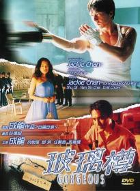 Gorgeous (1999) [Jackie Chan] 1080p BluRay H264 DolbyD 5.1 + nickarad