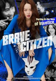 Brave Citizen 2023 1080p Korean WEB-DL HEVC x265 BONE