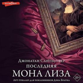 Алекс Рудин - Немой 3  Охота на Кощея [Егор Федотов]