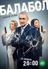 Соседка (2023) WEBRip (AVC) Files-x