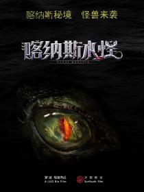 【高清影视之家发布 】喀纳斯水怪[国语配音+中文字幕] Kanas Monster 2023 2160p WEB-DL HEVC DDP 2Audios-NukeHD