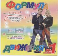 ))Сборник -Заводной 2 - 2003