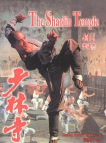 【高清影视之家发布 】少林寺[国粤多音轨+简繁字幕] Shaolin Temple 1982 BluRay 1080p AVC DTS 2Audio x264<span style=color:#39a8bb>-DreamHD</span>