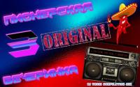 Пионерская Вечеринка Original international 3 - DJ YasmI Compilation Mix 2023