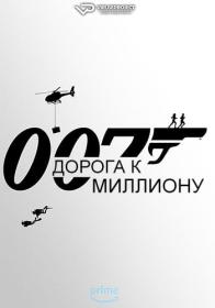 007 Road To A Million S01 400p ViruseProject