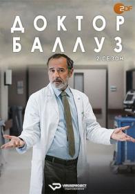Doktor Ballouz S02 720p ViruseProject