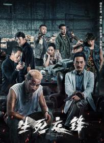 The Battle for Justice 2023 1080p Chinese WEB-DL HC HEVC x265 BONE