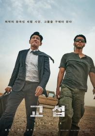 The Point Men (2023) [Hyun Bin] 1080p BluRay H264 DolbyD 5.1 + nickarad