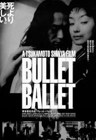 【高清影视之家发布 】子弹芭蕾[中文字幕] Bullet Ballet 1998 1080p Giloo WEB-DL AAC2.0 H.264<span style=color:#39a8bb>-DreamHD</span>
