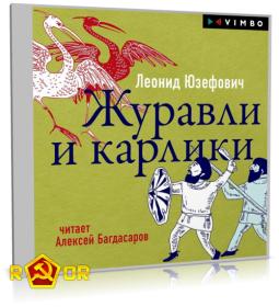 Тайны звезд  Ретро СВ202301 «Русские князья»