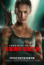 【高清影视之家发布 】古墓丽影：源起之战[国英多音轨+中文字幕] Tomb Raider 2018 BluRay 1080p Atmos TrueHD7 1 2Audio x264<span style=color:#39a8bb>-DreamHD</span>