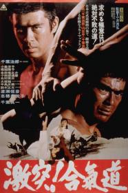 Gekitotsu Aikido (1975) [720p] [BluRay] <span style=color:#39a8bb>[YTS]</span>