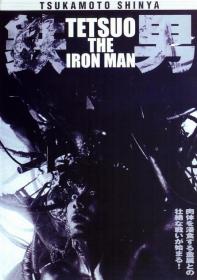 【高清影视之家发布 】铁男1：金属兽[中文字幕] Tetsuo The Iron Man 1989 1080p Giloo WEB-DL AAC2.0 H.264<span style=color:#39a8bb>-DreamHD</span>