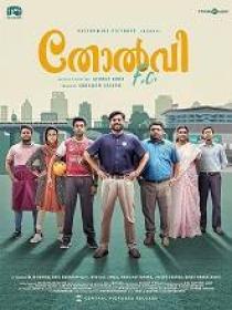 T - Tholvi F C  (2023) Malayalam HQ HDRip - 720p - x264 - AAC - 1