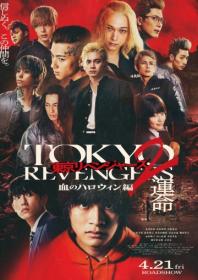 Tokyo Revengers 2 Bloody Halloween Destiny 2023 1080p Japanese BluRay HEVC x265 5 1 BONE