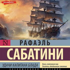 Коллинз Уильям Уилки – Тайна [Андреева Ольга]