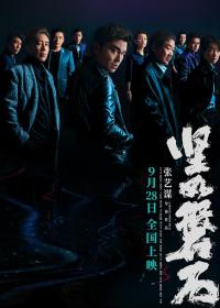 【高清影视之家发布 】坚如磐石[国语音轨+中文字幕] Under the Light 2023 2160p WEB-DL H265 10bit HDR DDP5.1 Atmos<span style=color:#39a8bb>-GPTHD</span>