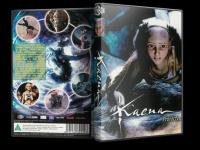 Kaena The Prophecy (2003) DvDRiP XViD SNG