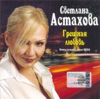 ))Александрова Марина  - Любишь не любишь - 2005