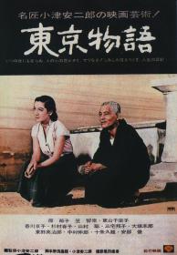 【高清影视之家发布 】东京物语[简繁英字幕] Tokyo Story 1953 1080p Criterion Collection BluRay x265 10bit FLAC 1 0<span style=color:#39a8bb>-SONYHD</span>