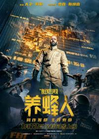 【高清影视之家发布 】养蜂人[杜比视界版本][无字片源] The Beekeeper 2024 2160p iTunes WEB-DL DDP 5.1 Atmos DV H 265<span style=color:#39a8bb>-DreamHD</span>