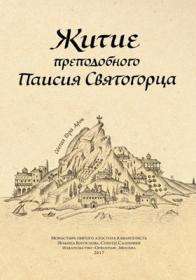 Святая равноапостольная великая княгиня Ольга1