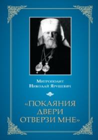 Молитвослов православного воина1