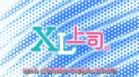XL Joushi  [Season 1] [BD 1080p x265 HEVC OPUS] [MultiSubs] (Batch)