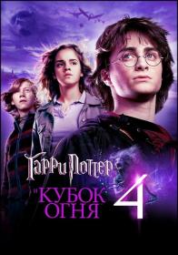 Harry Potter and the Prisoner of Azkaban 2004 WEB-DL OKKO SDR 2160p-SOFCJ