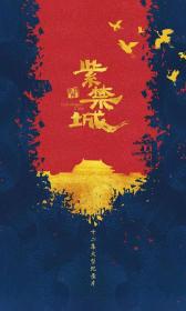 【高清剧集网发布 】紫禁城[全12集][国语配音+中文字幕] The Forbidden City S01 2021 2160p WEB-DL H264 AAC<span style=color:#39a8bb>-ZeroTV</span>
