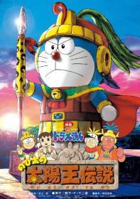 [jibaketa]Doraemon Nobita no Taiyou Ou Densetsu [WEB 1920x1080 AVC AAC SRT TVB CAN CHT]
